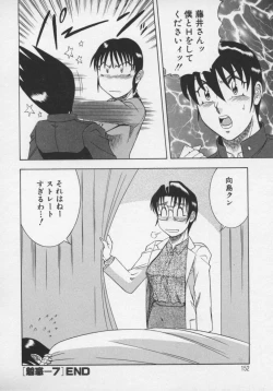 Page 153 of Miwaku No Hokenshitu