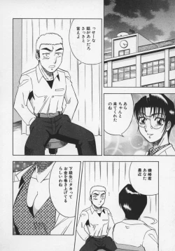 Page 163 of Miwaku No Hokenshitu