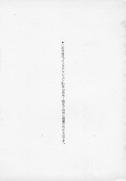 Page 174 of Miwaku No Hokenshitu