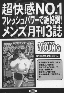 Page 179 of Miwaku No Hokenshitu