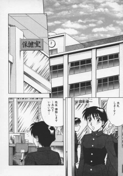 Page 27 of Miwaku No Hokenshitu