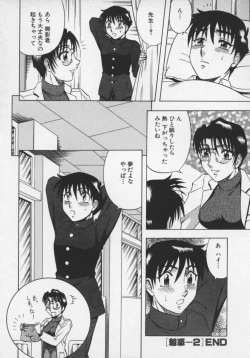 Page 45 of Miwaku No Hokenshitu