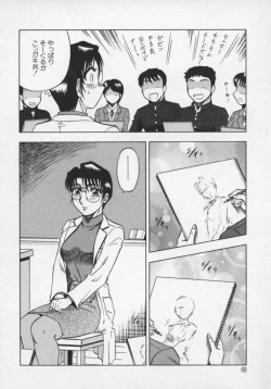 Page 69 of Miwaku No Hokenshitu