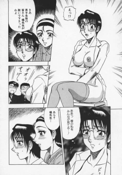 Page 71 of Miwaku No Hokenshitu