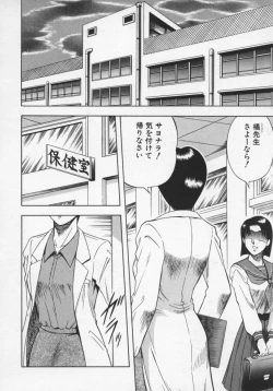 Page 7 of Miwaku No Hokenshitu