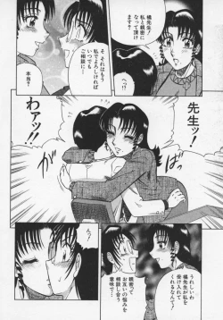 Page 99 of Miwaku No Hokenshitu