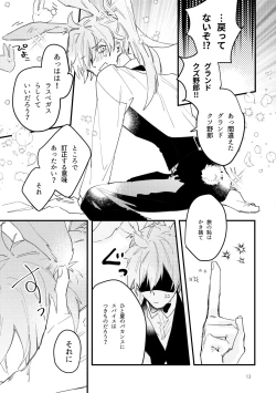 Page 12 of Love Letter from Las Vegas