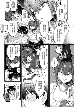 Page 10 of Chotto Kowai Onee-san ni Kattemorau Koto ni Narimashita. | 有點可怕的大姊姊把我當寵物收養了。