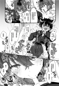 Page 29 of Chotto Kowai Onee-san ni Kattemorau Koto ni Narimashita. | 有點可怕的大姊姊把我當寵物收養了。