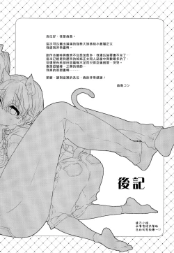 Page 41 of Chotto Kowai Onee-san ni Kattemorau Koto ni Narimashita. | 有點可怕的大姊姊把我當寵物收養了。