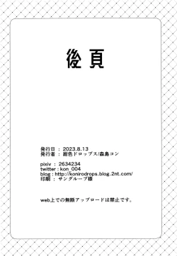 Page 42 of Chotto Kowai Onee-san ni Kattemorau Koto ni Narimashita. | 有點可怕的大姊姊把我當寵物收養了。