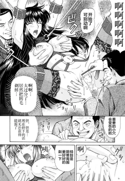 Page 13 of Chijoku! Marina