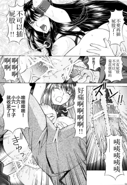 Page 28 of Chijoku! Marina