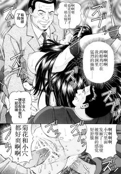 Page 29 of Chijoku! Marina