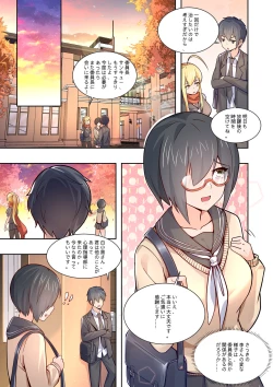 Page 21 of ノーパン彼女