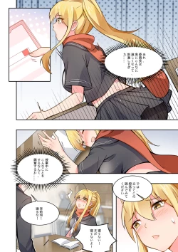 Page 23 of ノーパン彼女