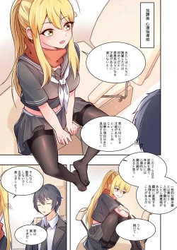 Page 27 of ノーパン彼女