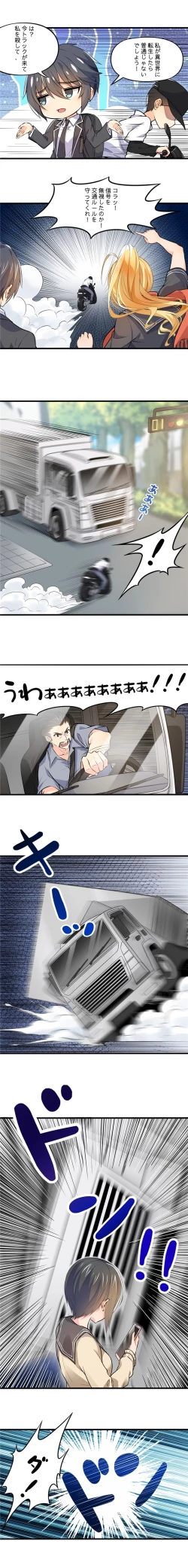 Page 2 of ノーパン彼女