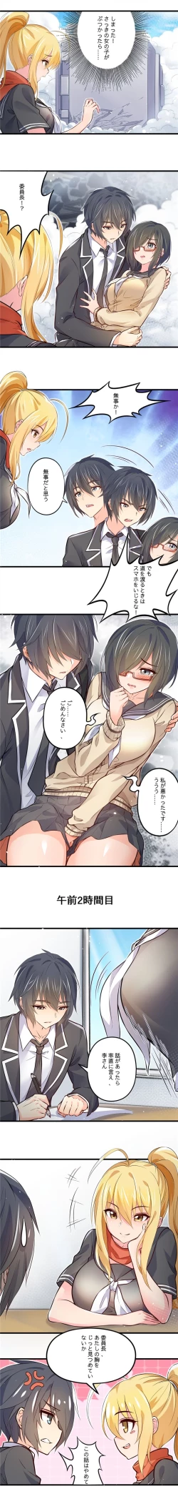 Page 3 of ノーパン彼女