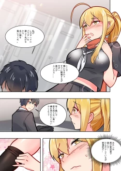 Page 44 of ノーパン彼女
