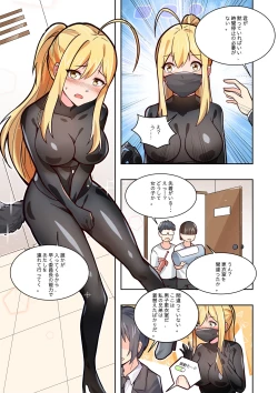 Page 47 of ノーパン彼女