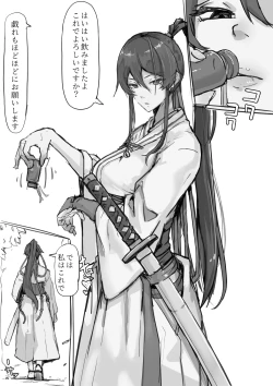 Page 3 of Myouyaku Kouka