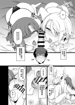 Page 16 of Sentaku Kyouka Nijigenme