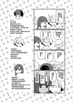 Page 39 of Sentaku Kyouka Nijigenme
