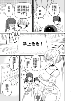 Page 7 of Sentaku Kyouka Nijigenme