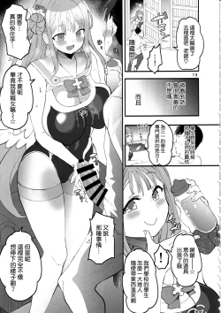 Page 13 of kizuato ice berak