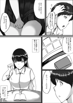 Page 15 of WSS⁉親友の彼氏を寝取ってそのまま3Pしちゃいました