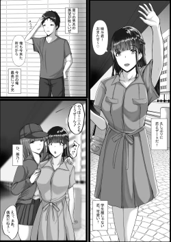 Page 26 of WSS⁉親友の彼氏を寝取ってそのまま3Pしちゃいました