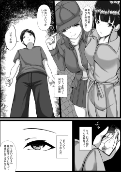 Page 27 of WSS⁉親友の彼氏を寝取ってそのまま3Pしちゃいました