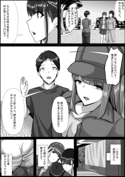 Page 28 of WSS⁉親友の彼氏を寝取ってそのまま3Pしちゃいました
