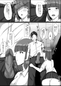 Page 9 of WSS⁉親友の彼氏を寝取ってそのまま3Pしちゃいました