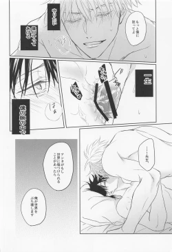 Page 19 of Ore no Koibito wa  Shoshinsha Alpha