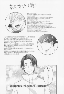 Page 3 of Ore no Koibito wa  Shoshinsha Alpha