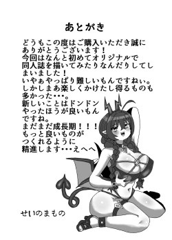 Page 36 of In kyasakyubasu