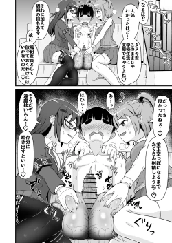 Page 13 of Jajjimento no Deka Kintama Shidou!!