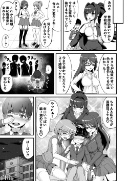 Page 50 of Jajjimento no Deka Kintama Shidou!!