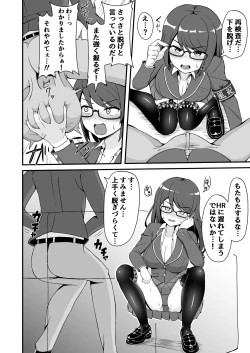 Page 5 of Jajjimento no Deka Kintama Shidou!!