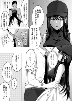 Page 6 of Saori to xxx Shinai to Derarenai Heya