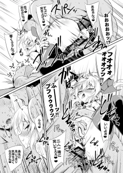 Page 20 of Succubus Koumakan part II