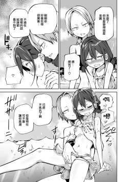 Page 18 of Kaisei ！LoveHotel Joshikai （COMIC Gucho Vol. 17）