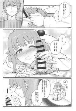 Page 10 of IMOUTO SWITCH