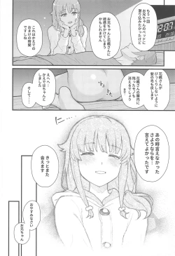 Page 21 of IMOUTO SWITCH