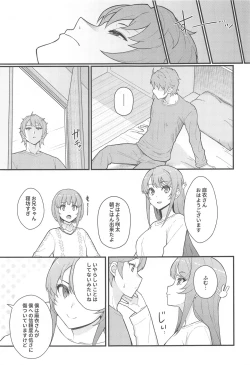 Page 22 of IMOUTO SWITCH