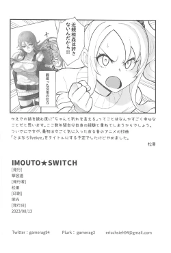 Page 25 of IMOUTO SWITCH