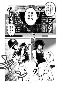 Page 17 of Kinkeri Cheer Girl VS Tosatsuma Shakai Hito Cheer Girl-hen