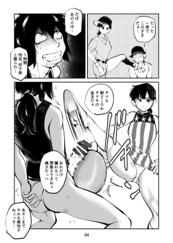 Page 34 of Kinkeri Cheer Girl VS Tosatsuma Shakai Hito Cheer Girl-hen